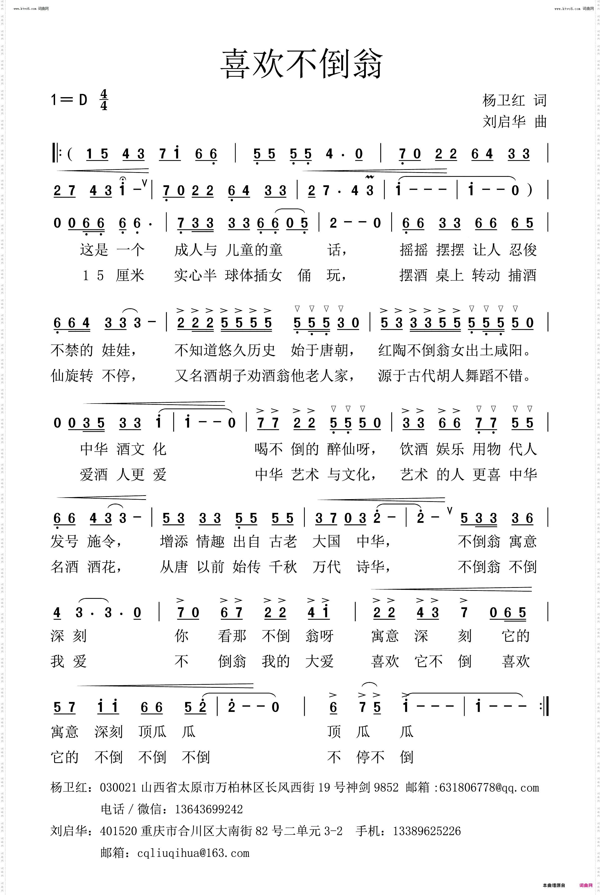 喜欢不倒翁