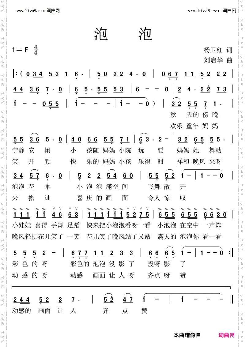 泡泡