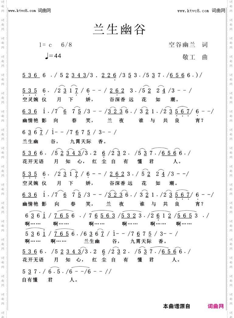 兰生幽谷