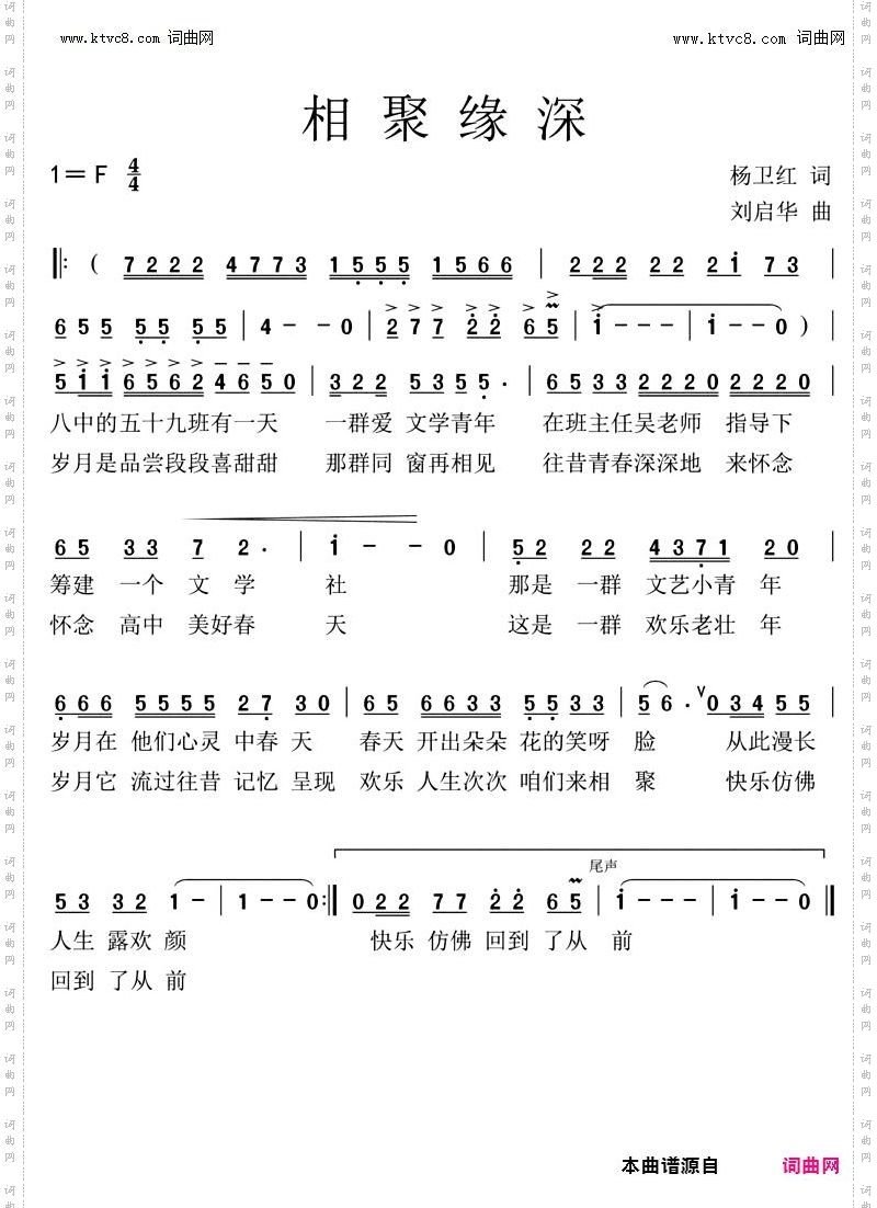 相聚缘深