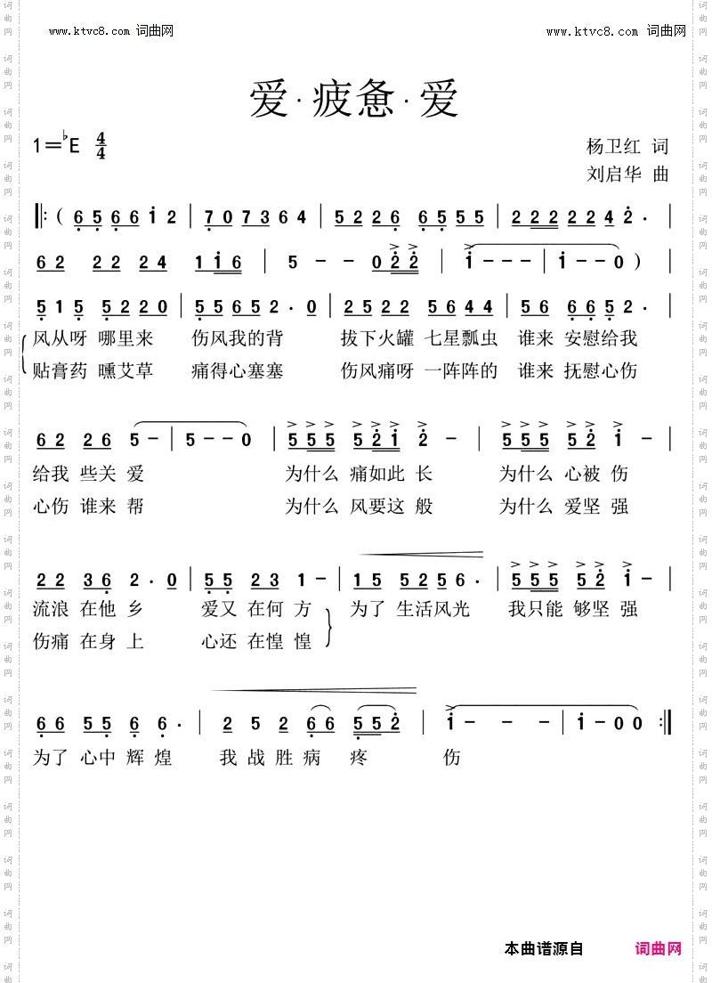 爱·疲惫·爱