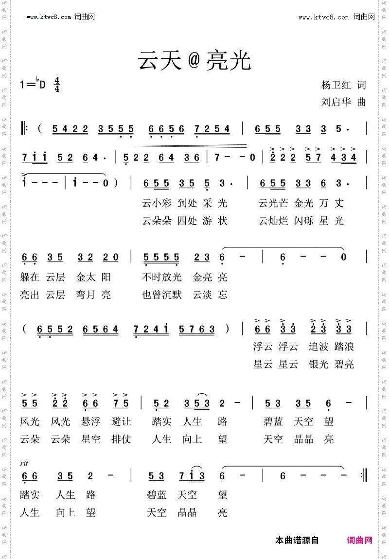 云天@亮光