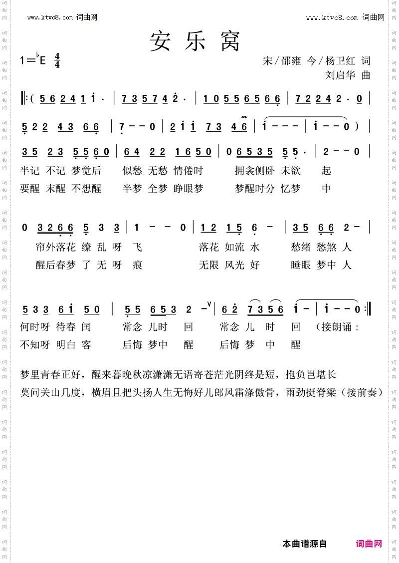 安乐窝