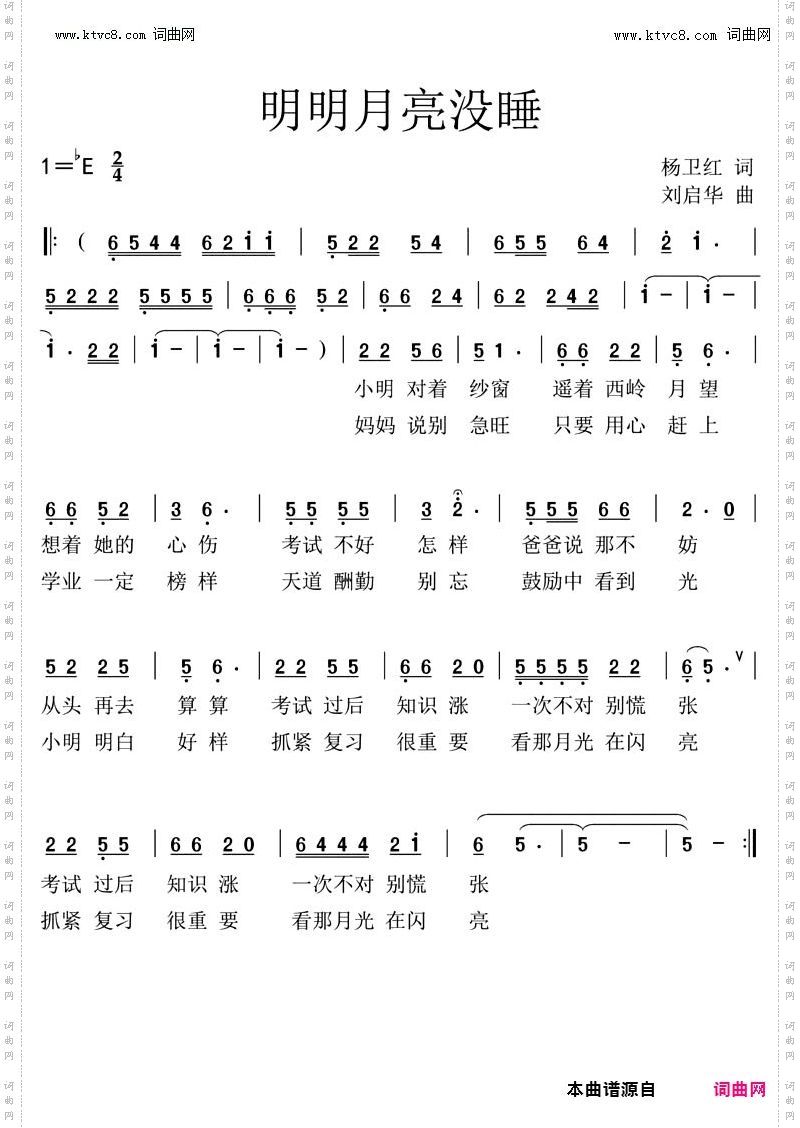 明明月亮