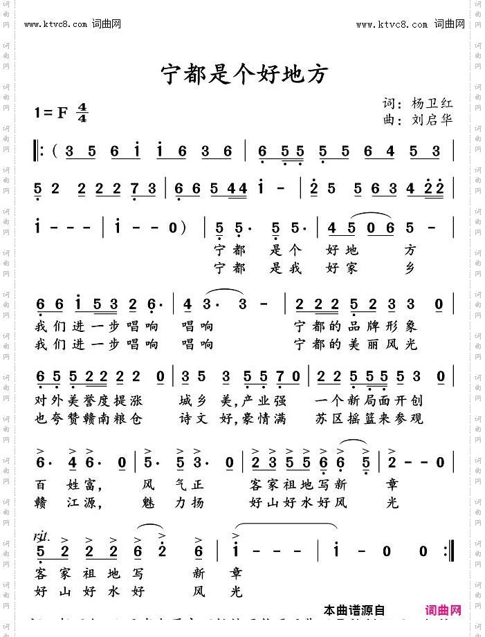宁都是个好地方