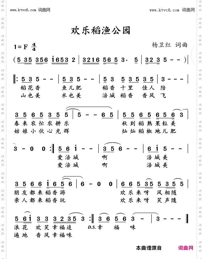 欢乐稻鱼公园
