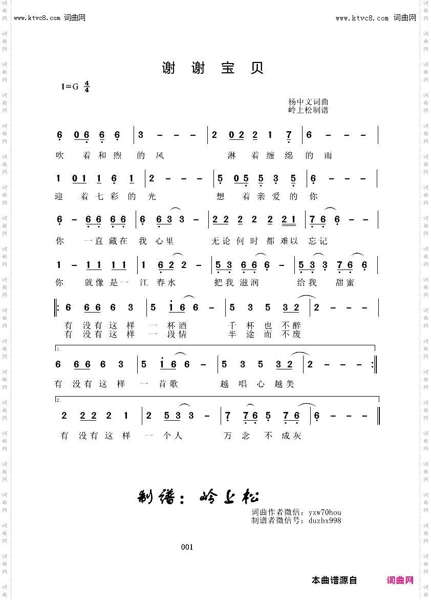 谢谢宝贝