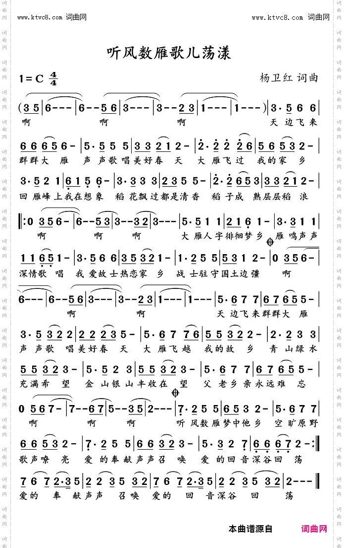 听风数雁哥儿荡漾