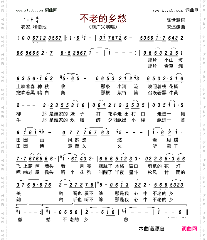 不老的乡愁
