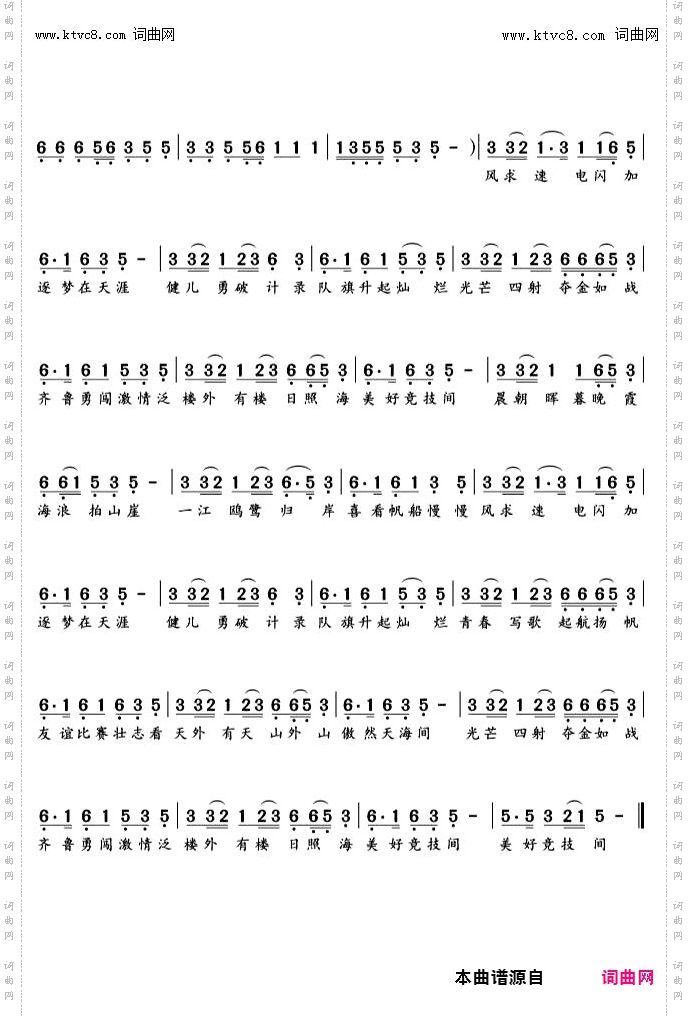 日照海