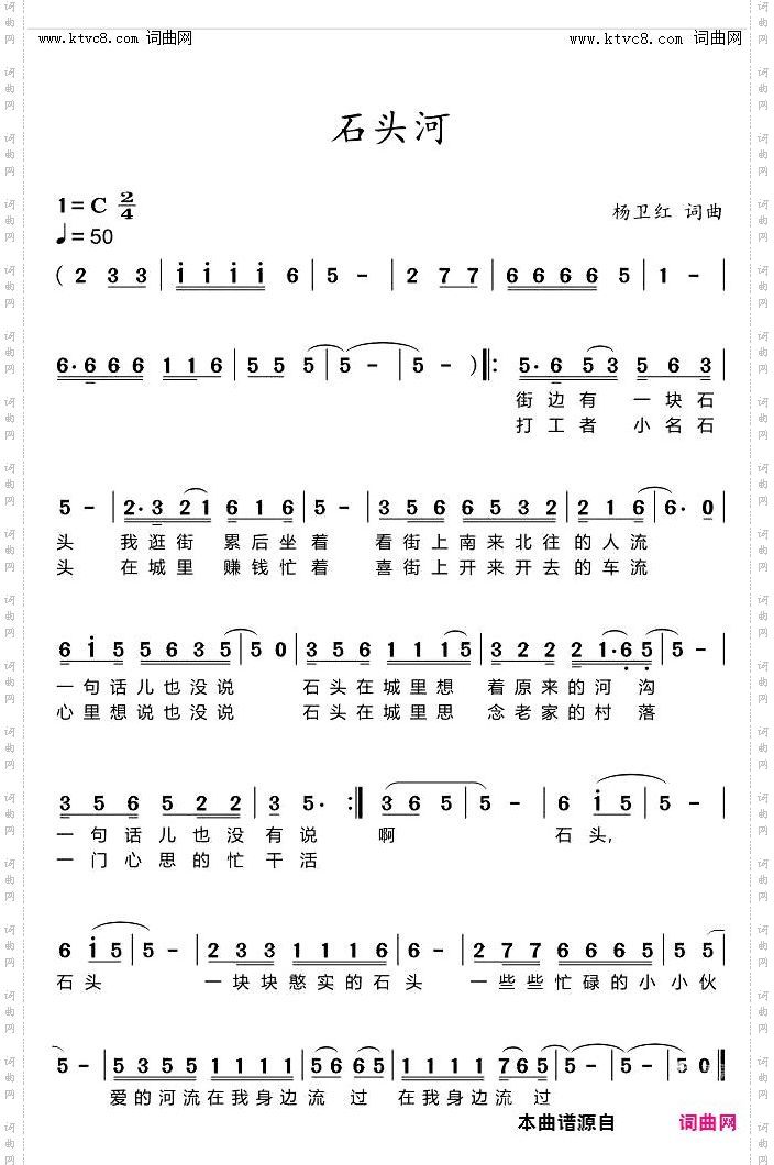 石头河