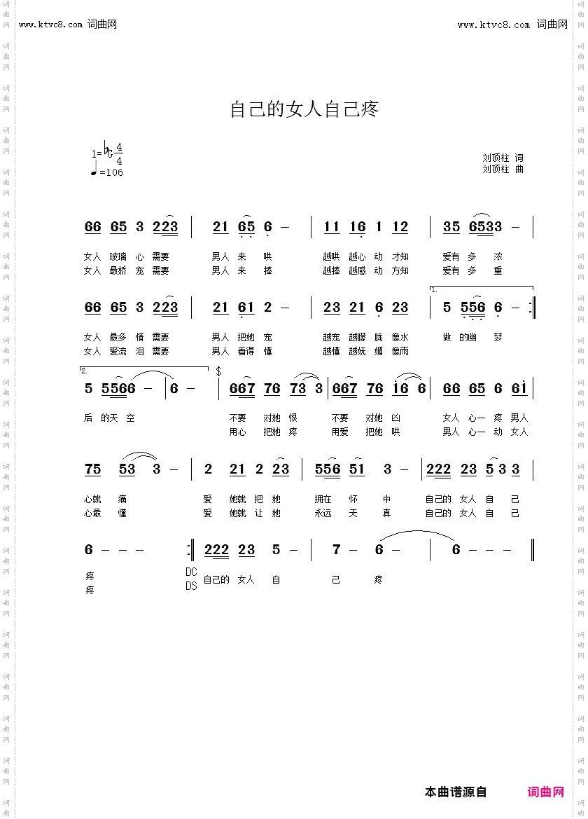 自己的女人自己疼