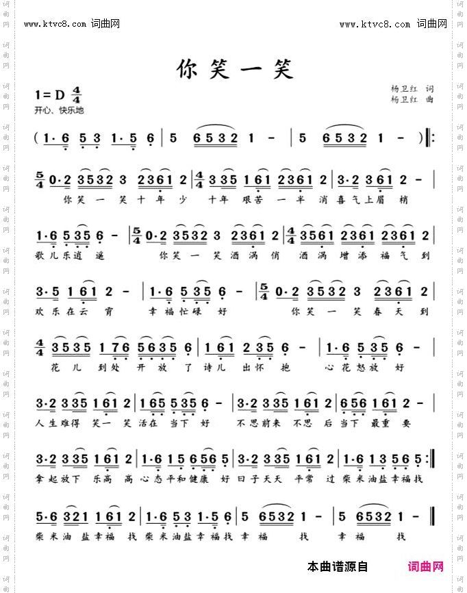 你笑一笑
