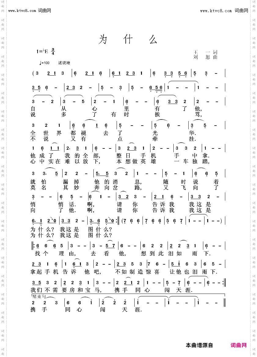 为什么