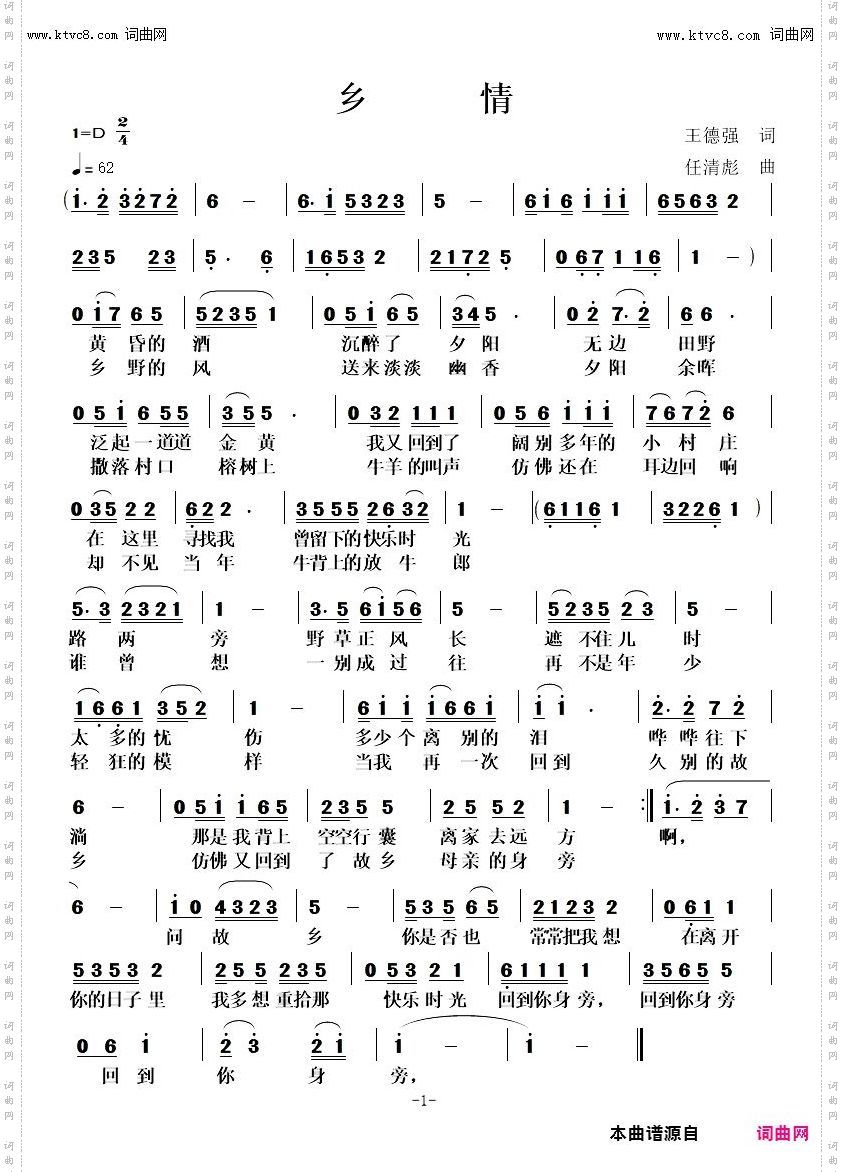 乡情