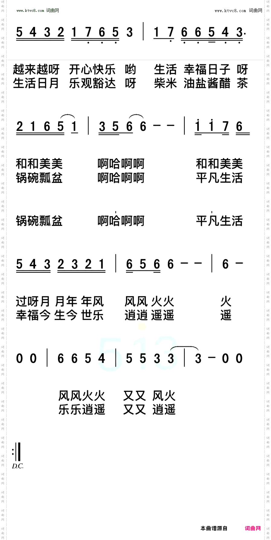 那爱在心