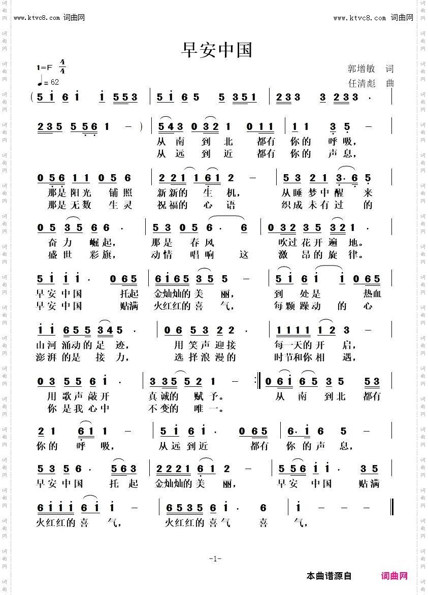 早安中国