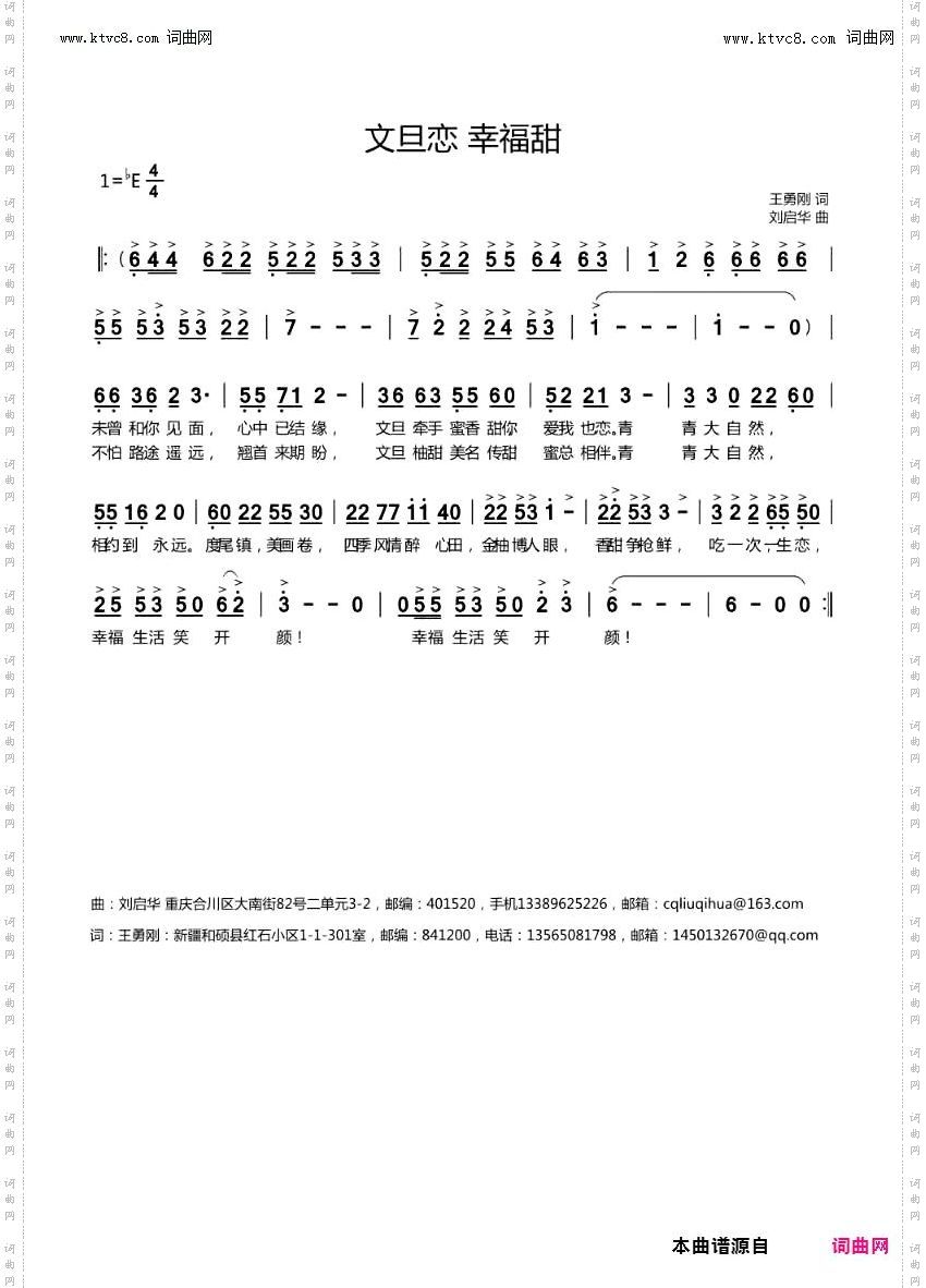 文旦恋 幸福甜