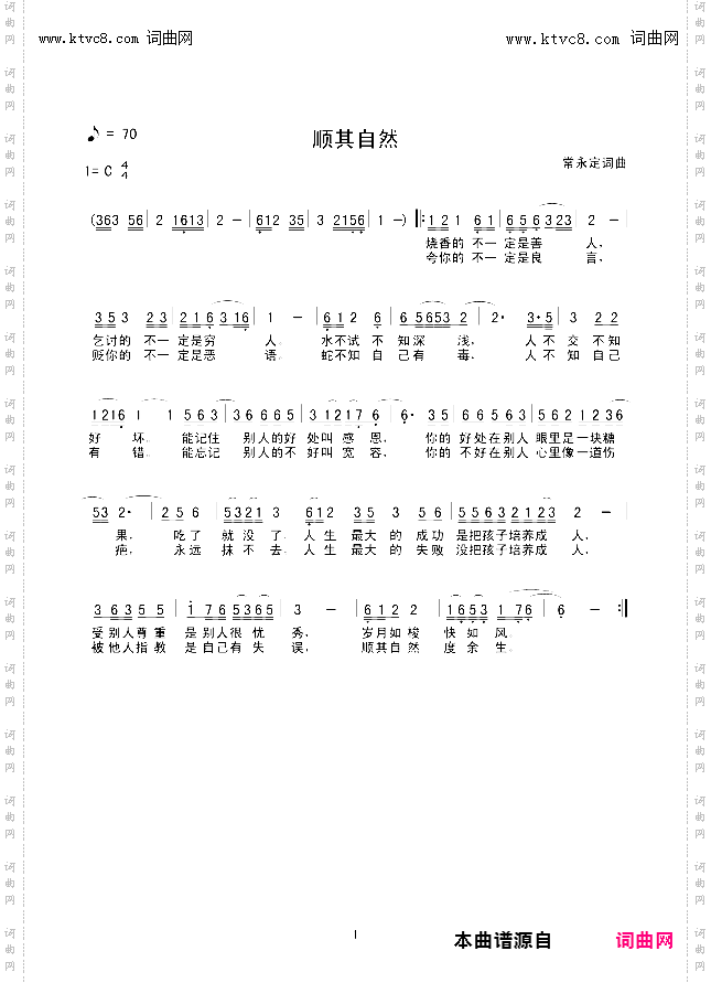 顺其自然
