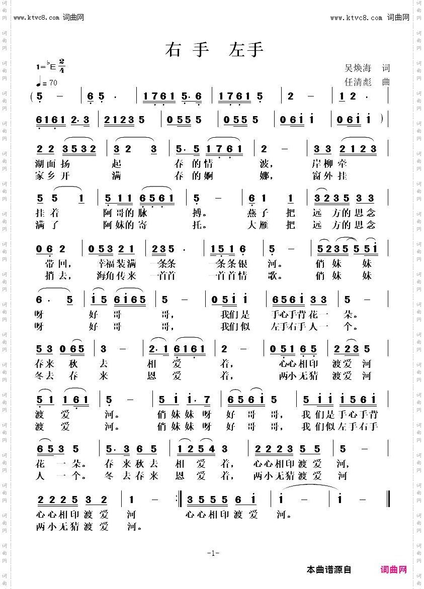右手左手