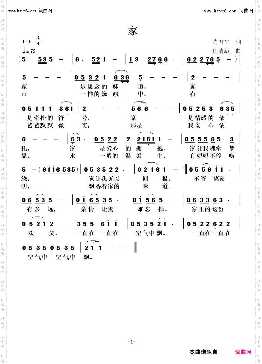 家