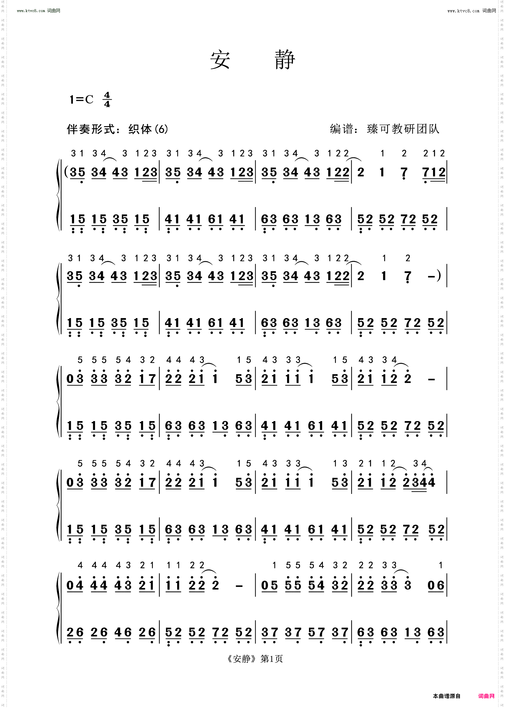 安静