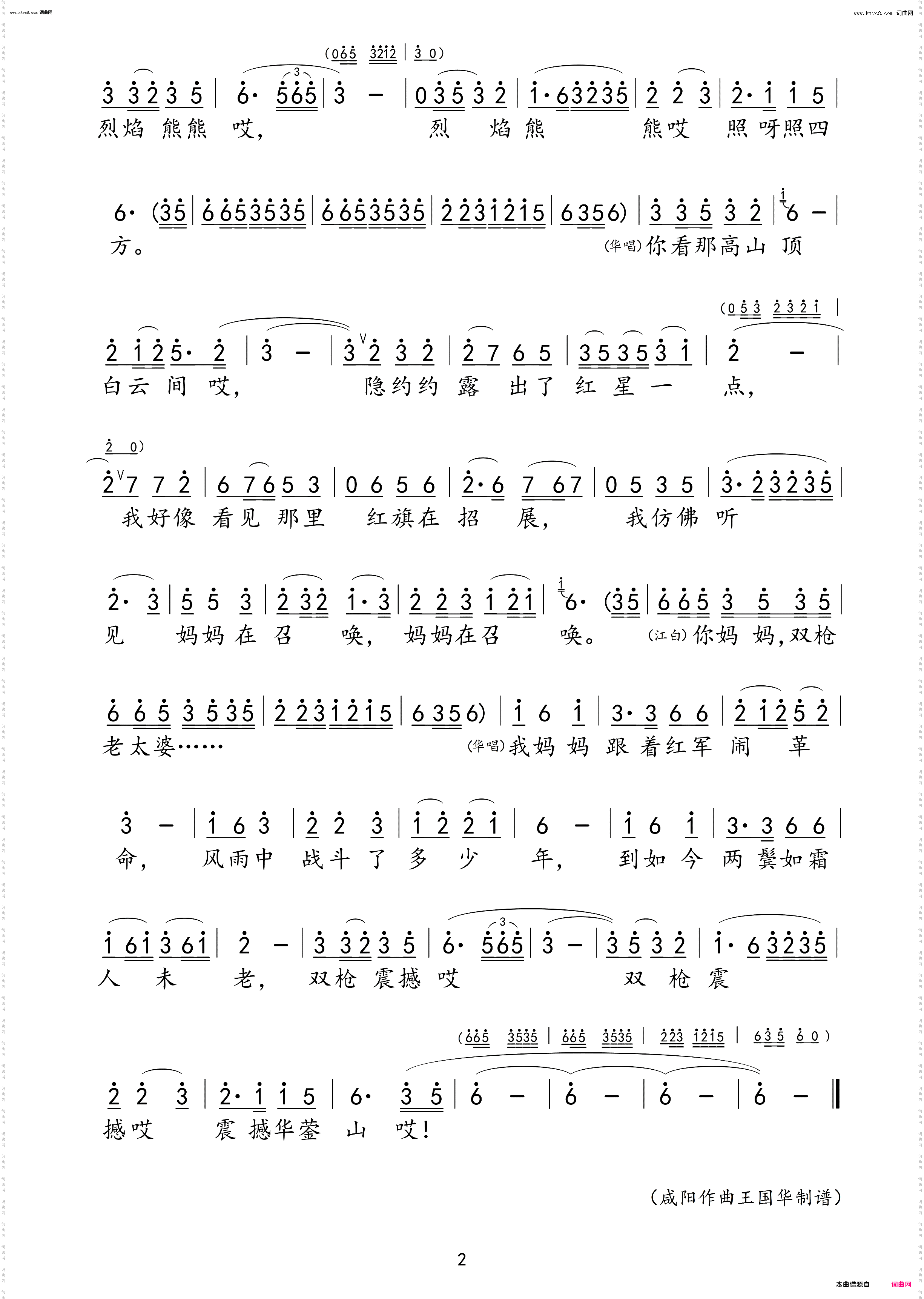 青松林内红旗扬_歌剧《江姐》选曲