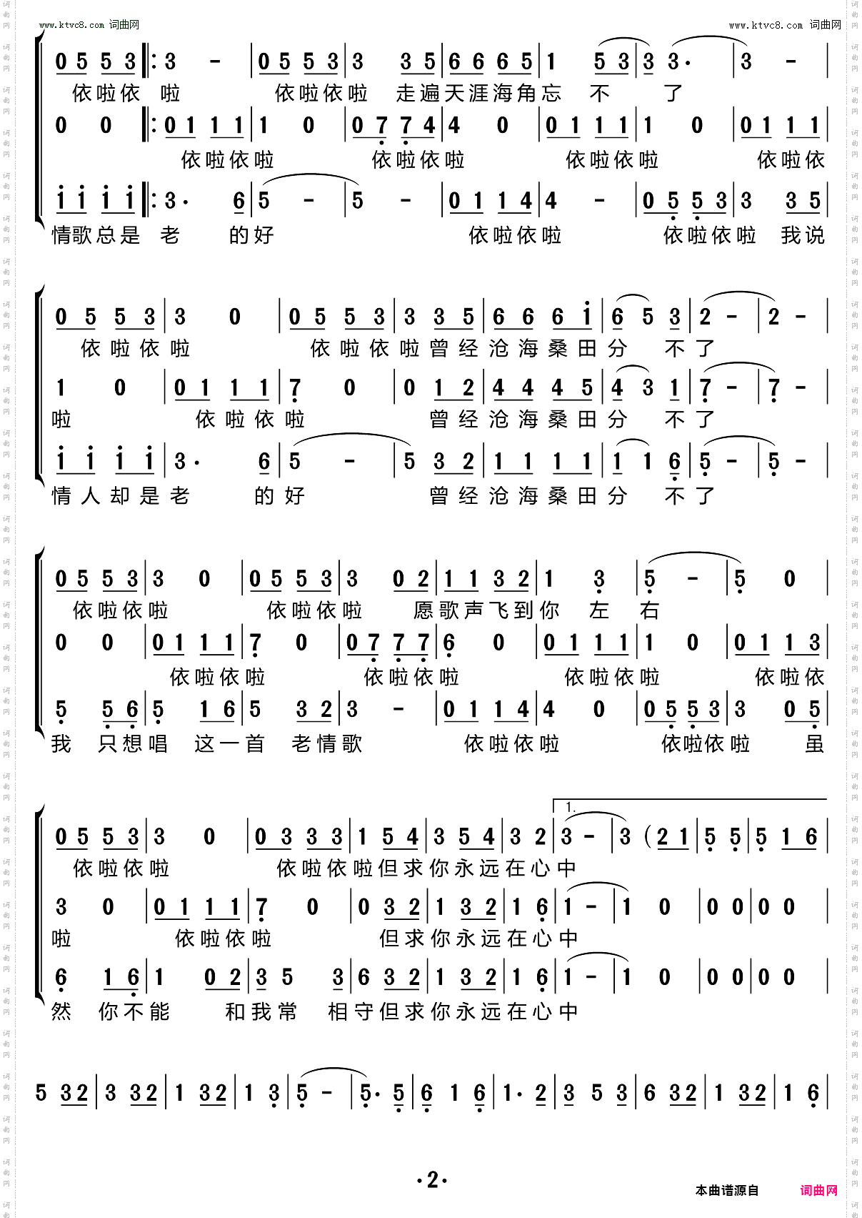 老情歌
