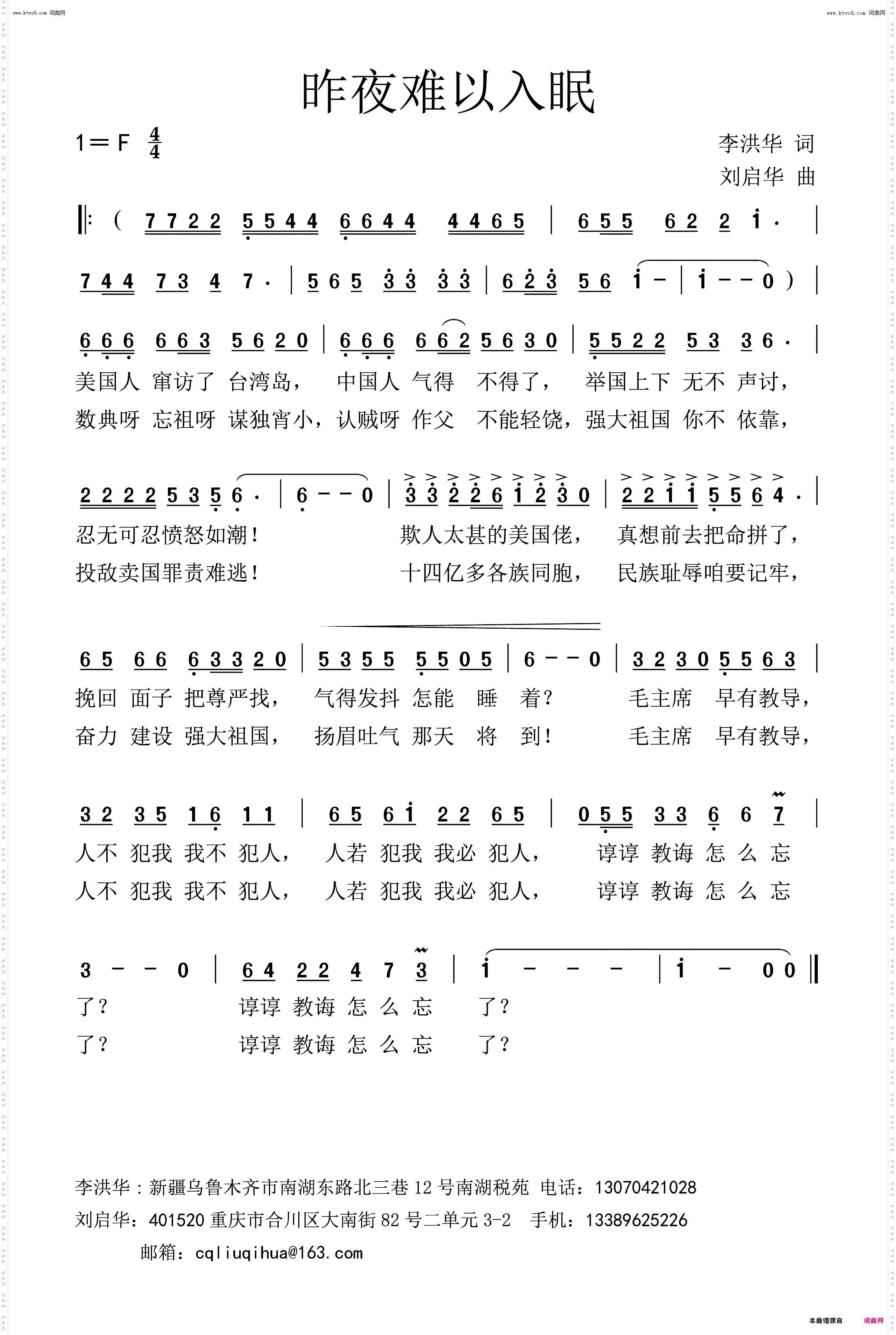 昨夜难以入眠