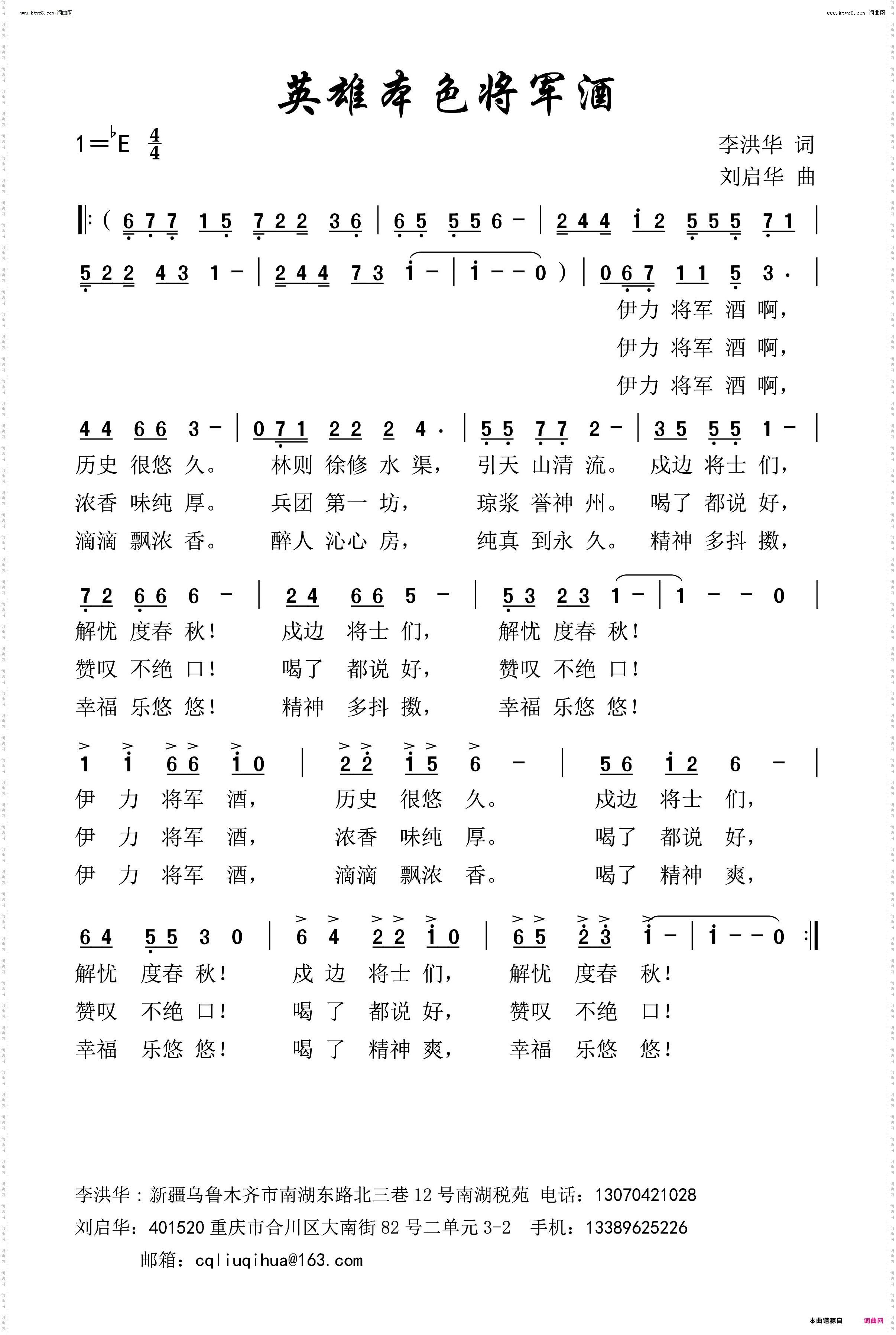 英雄本色将军酒