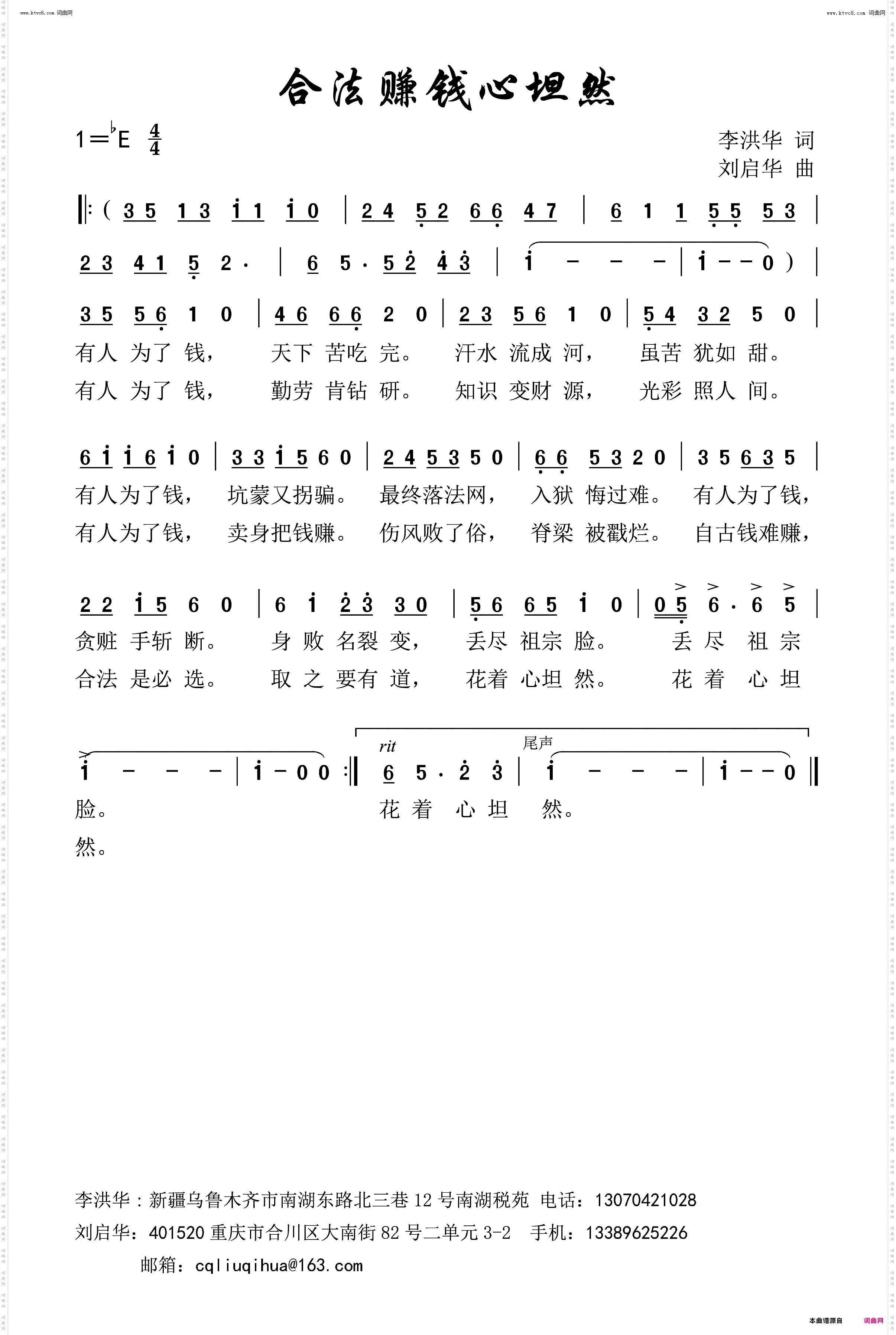 合法赚钱心坦然啊
