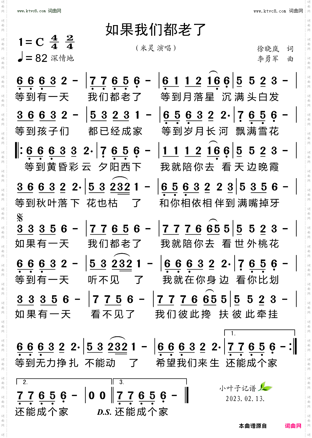 如果我们都老了