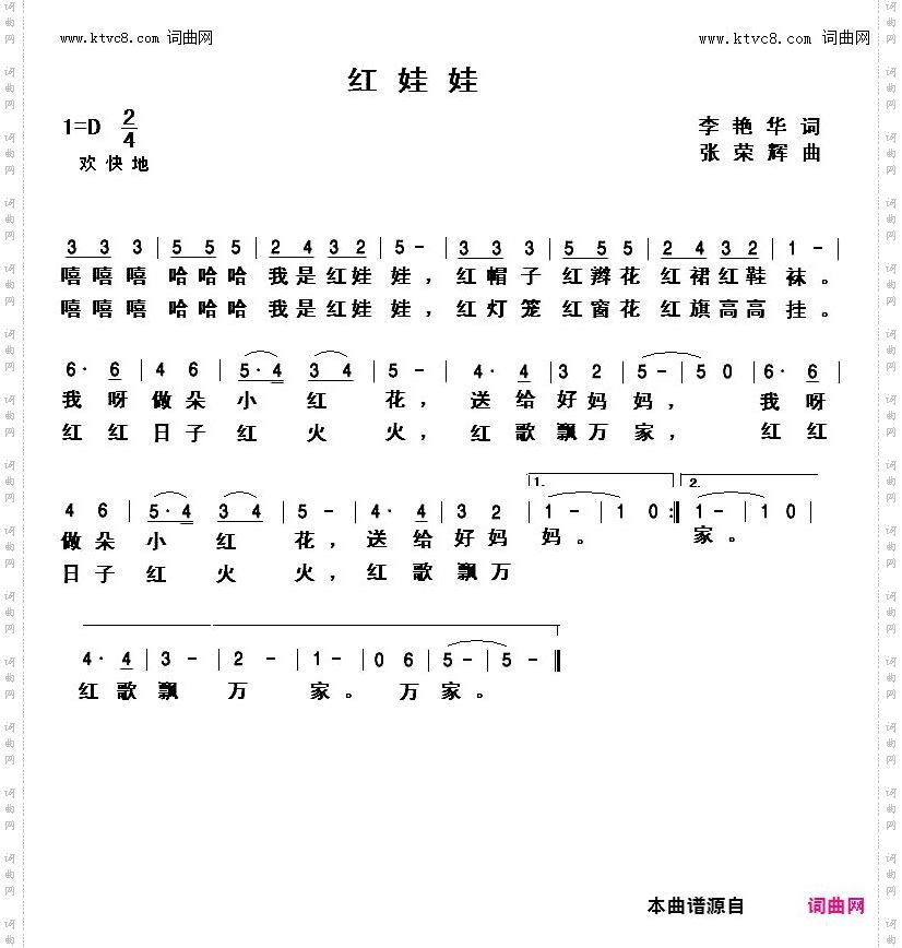 红娃娃