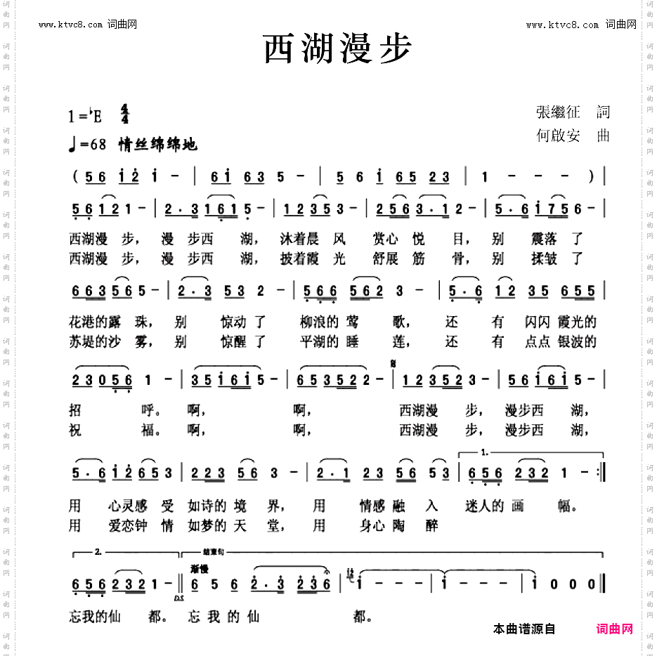 西湖漫步