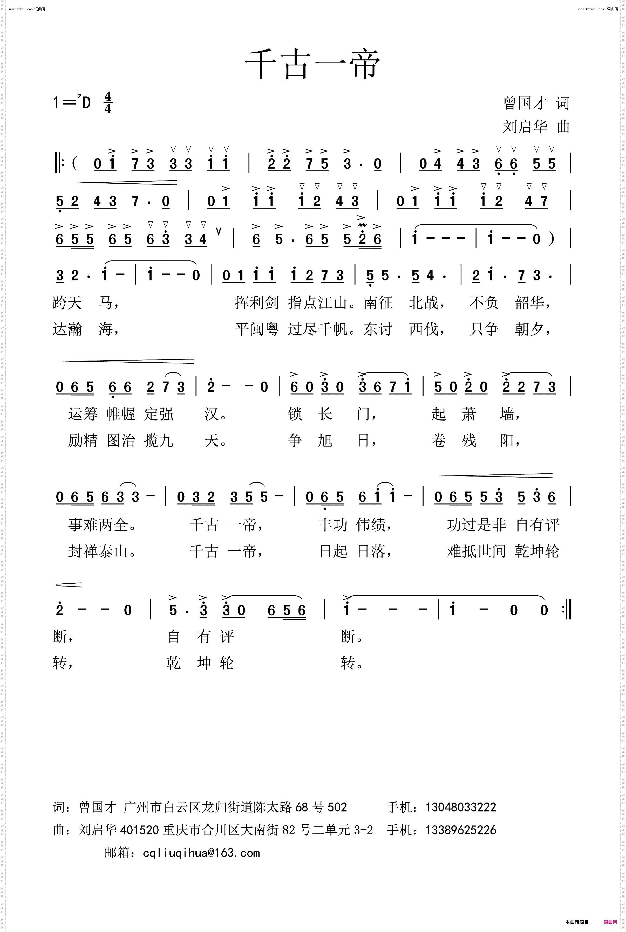 千古一帝