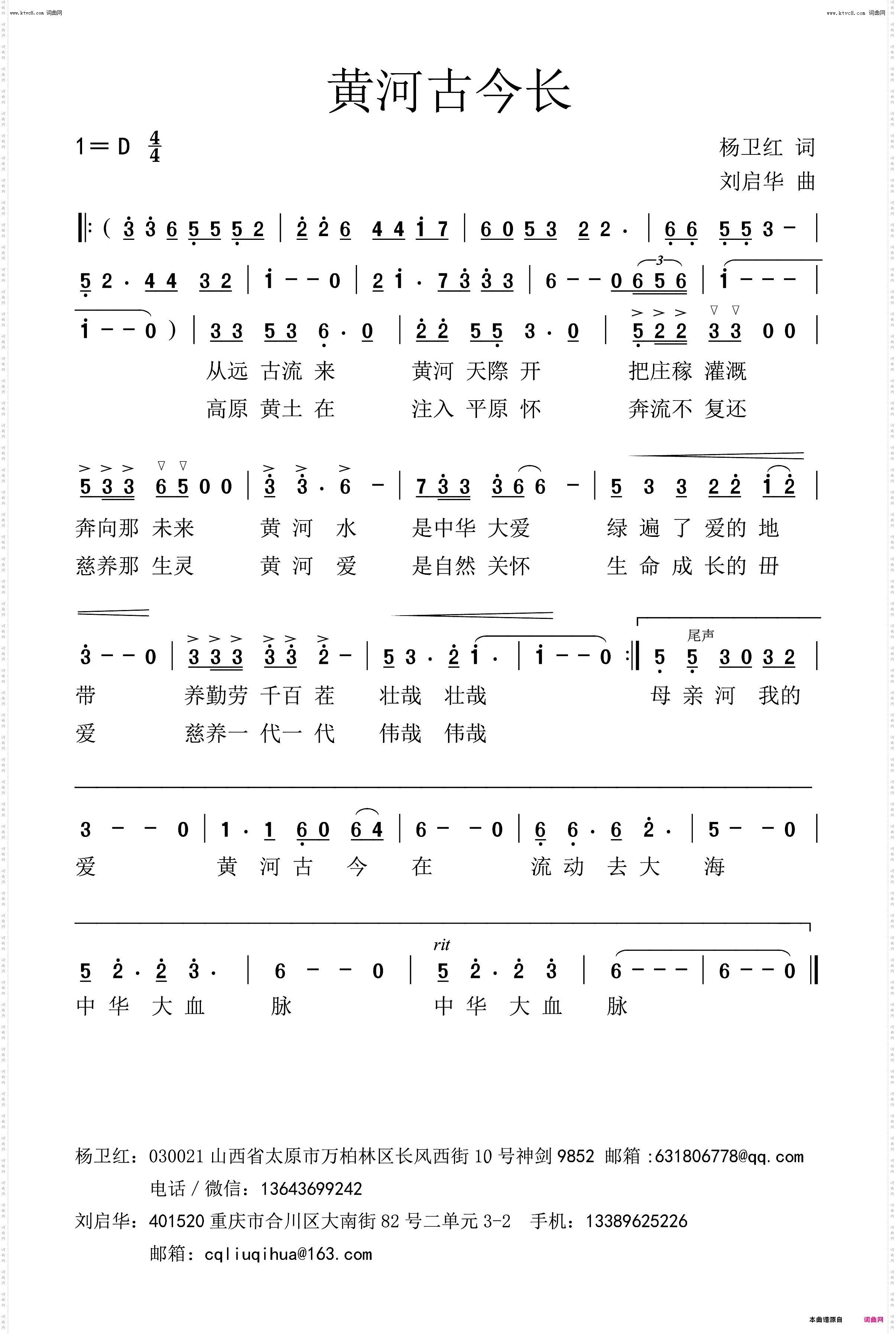 黄河古今长