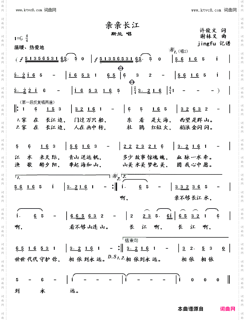 亲亲长江