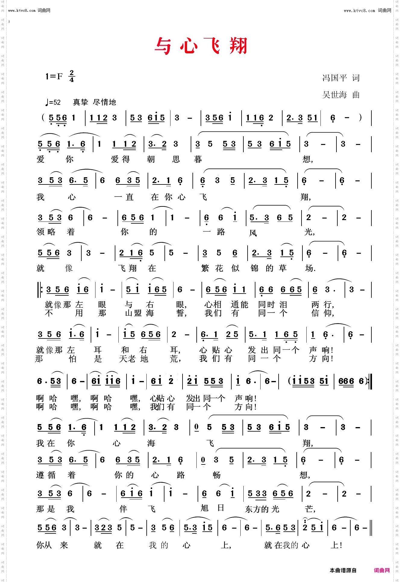 与心飞翔
