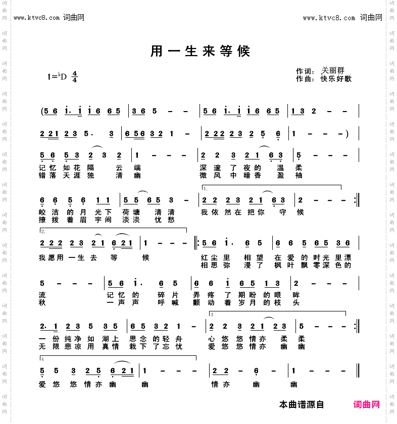 用一生来等候