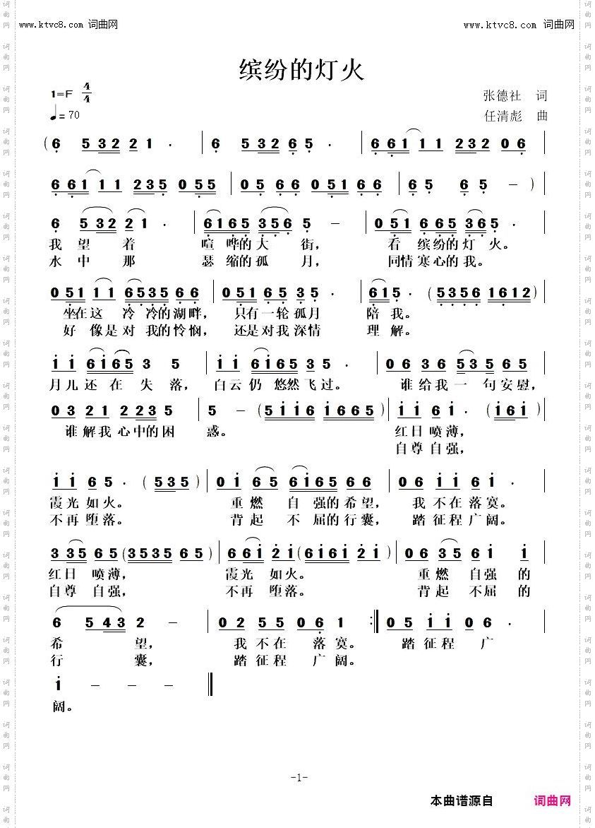 缤纷的灯火
