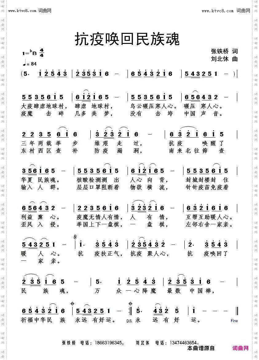 抗疫唤回民族魂