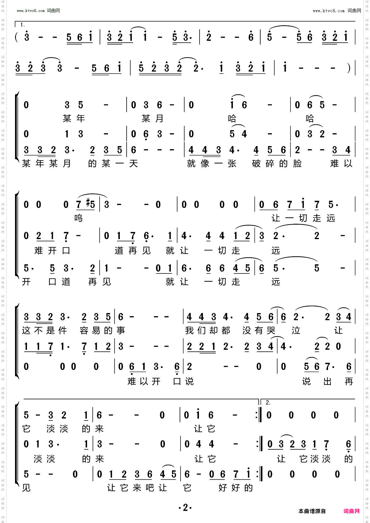 恰似你的温柔