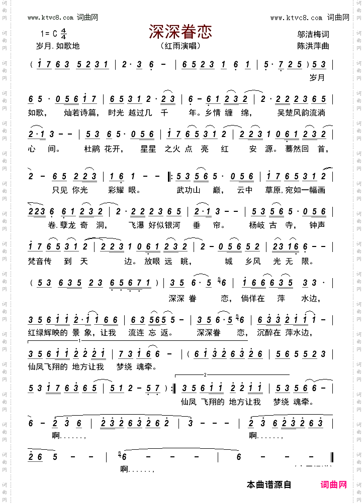深深眷恋