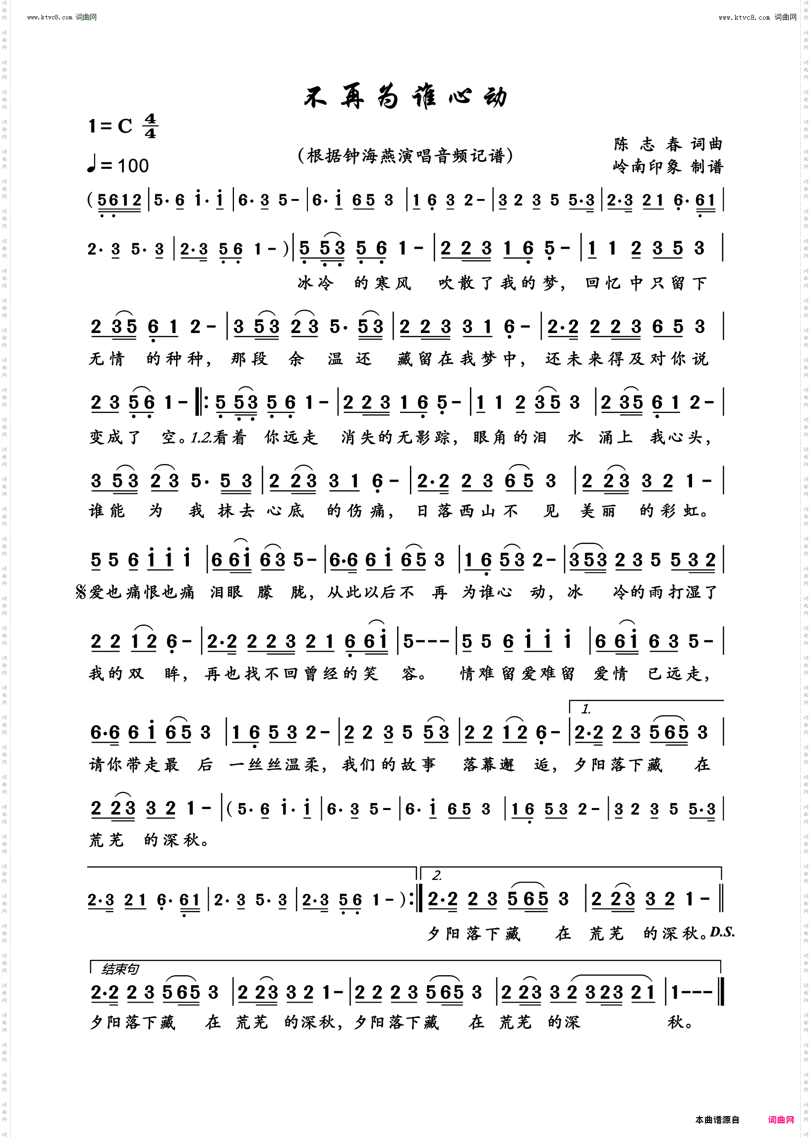 不再为谁心动
