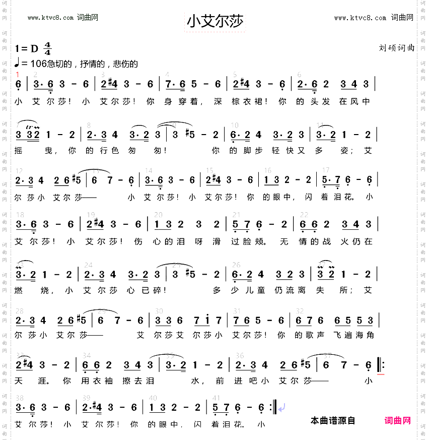 小艾尔莎