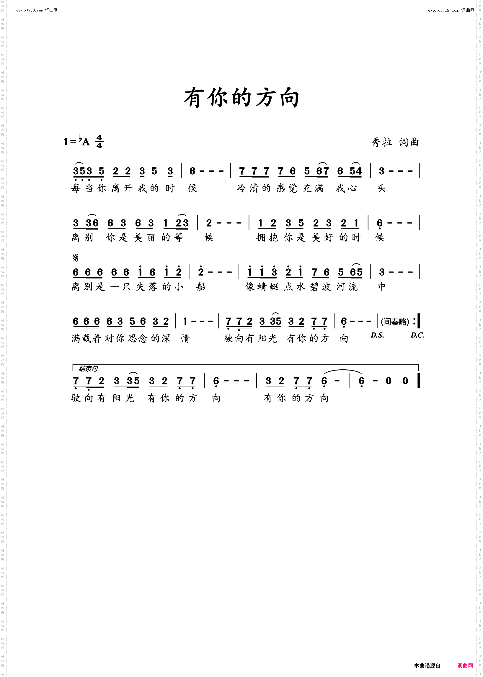 有你的方向