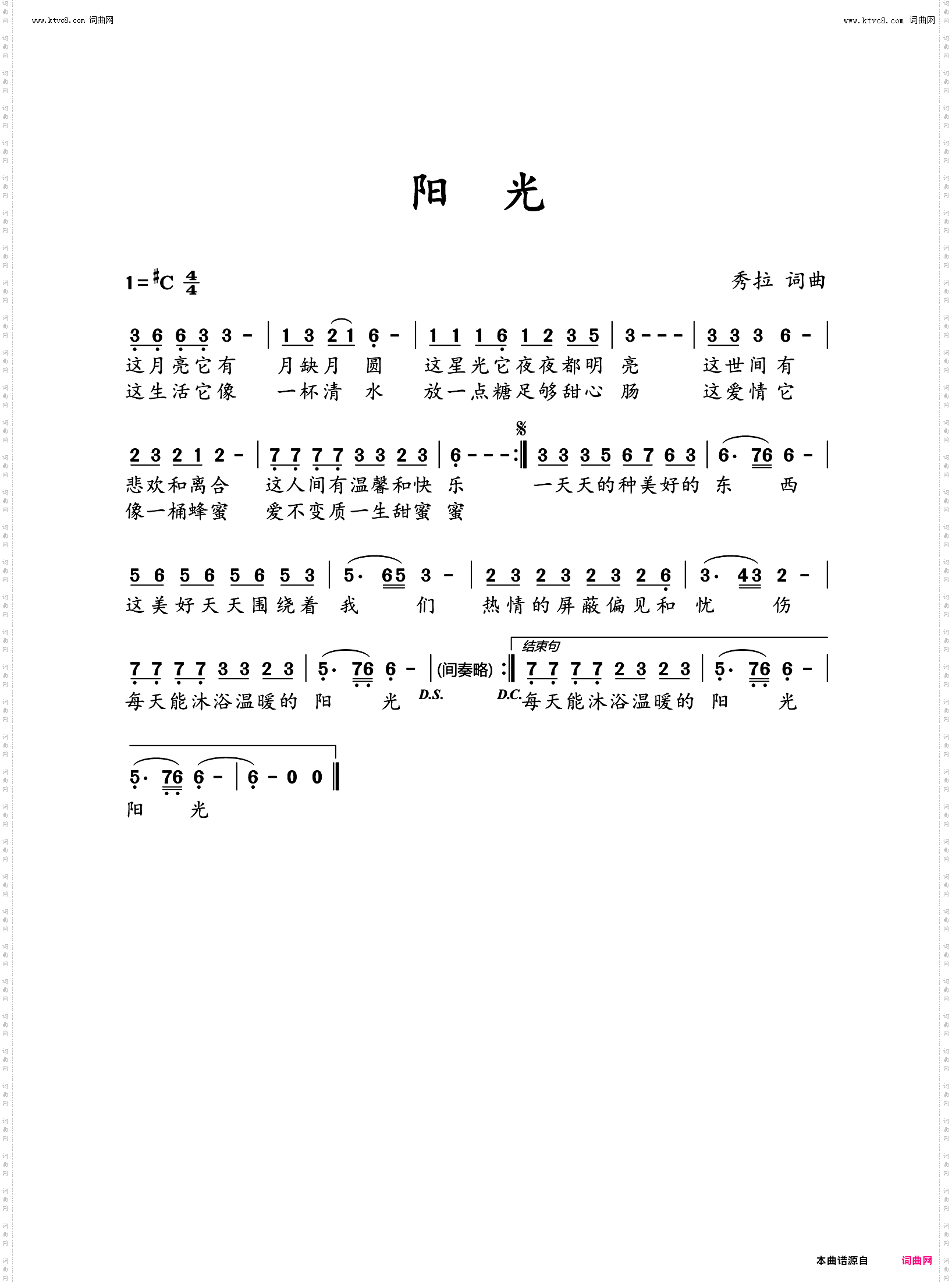 阳光