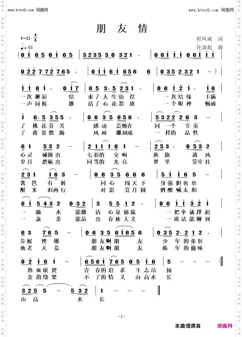 朋友情