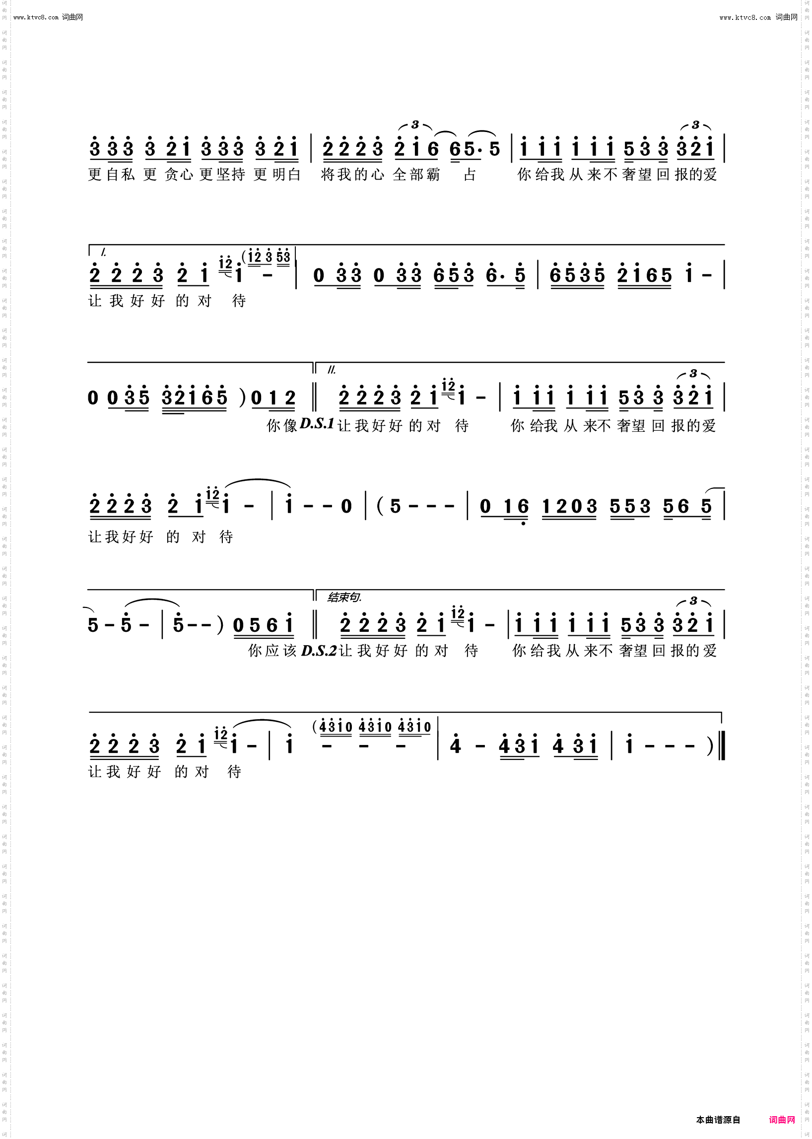 小小的太阳_歌曲简谱