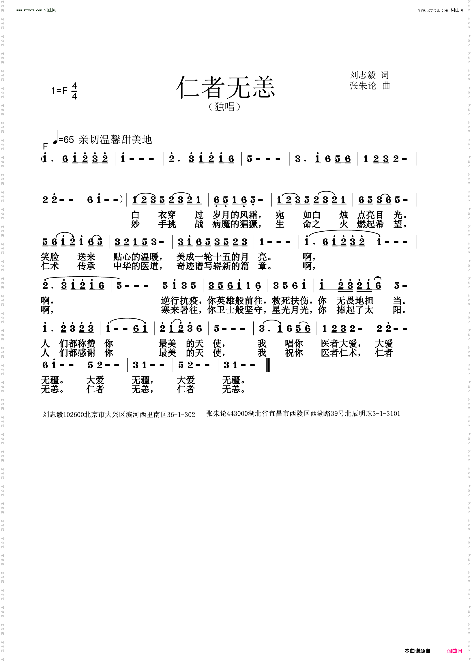 仁者无恙